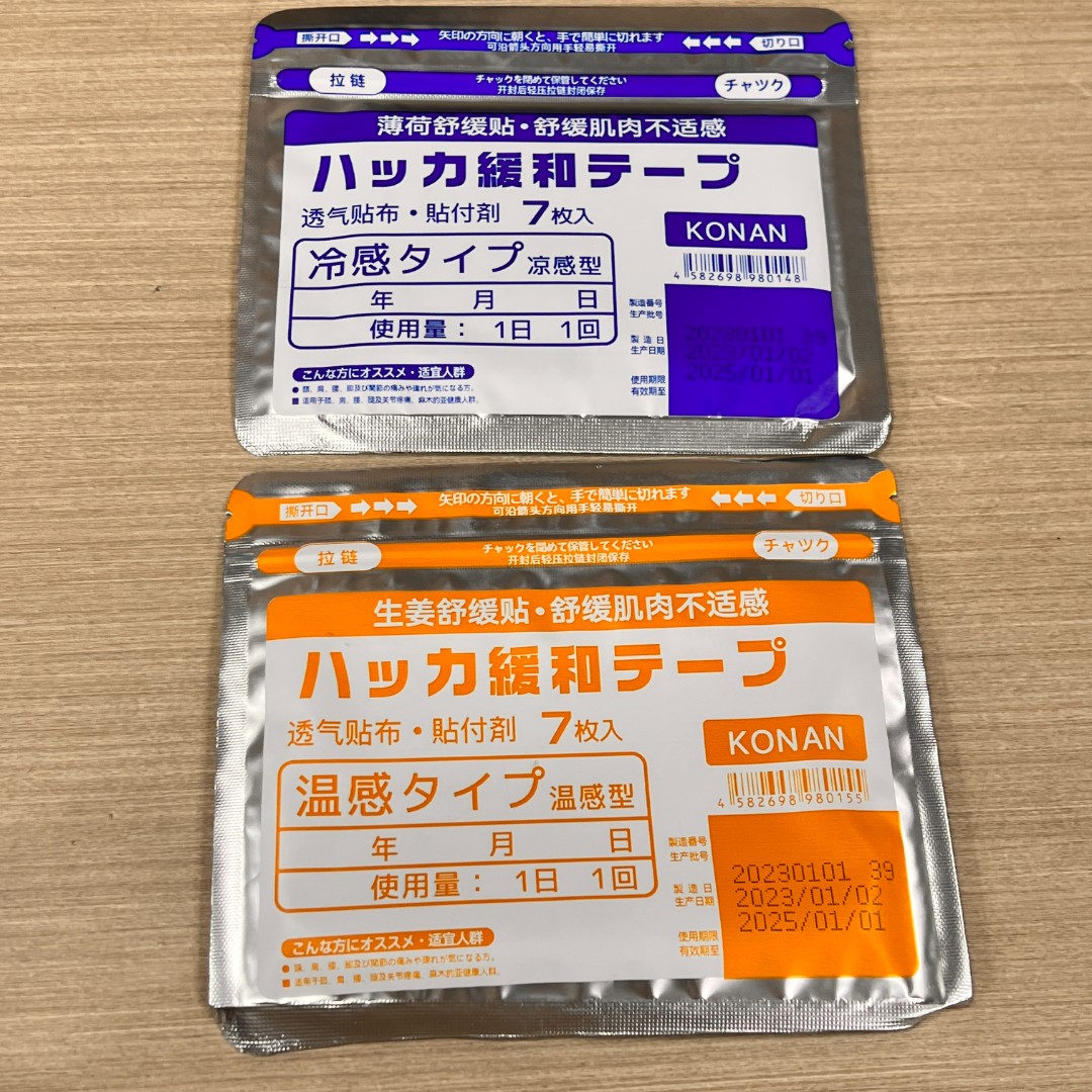 【正品久光贴】颈椎肌肉舒缓贴