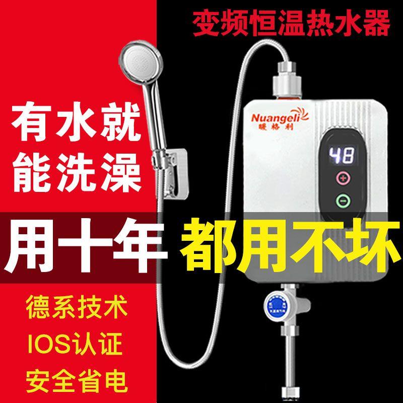 即热式电热水器2023新款家用速热洗澡淋浴小型迷你省电