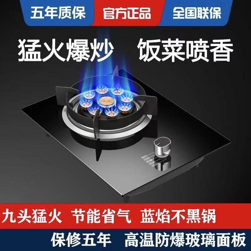 煤气灶液化气嵌入式猛火单灶防爆钢化玻璃节能台式天燃气单眼炉具
