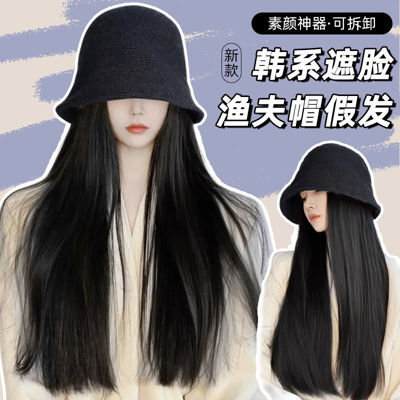 帽子假发女长发一体式时尚女春秋渔夫帽长直发可拆卸仿真发假发套