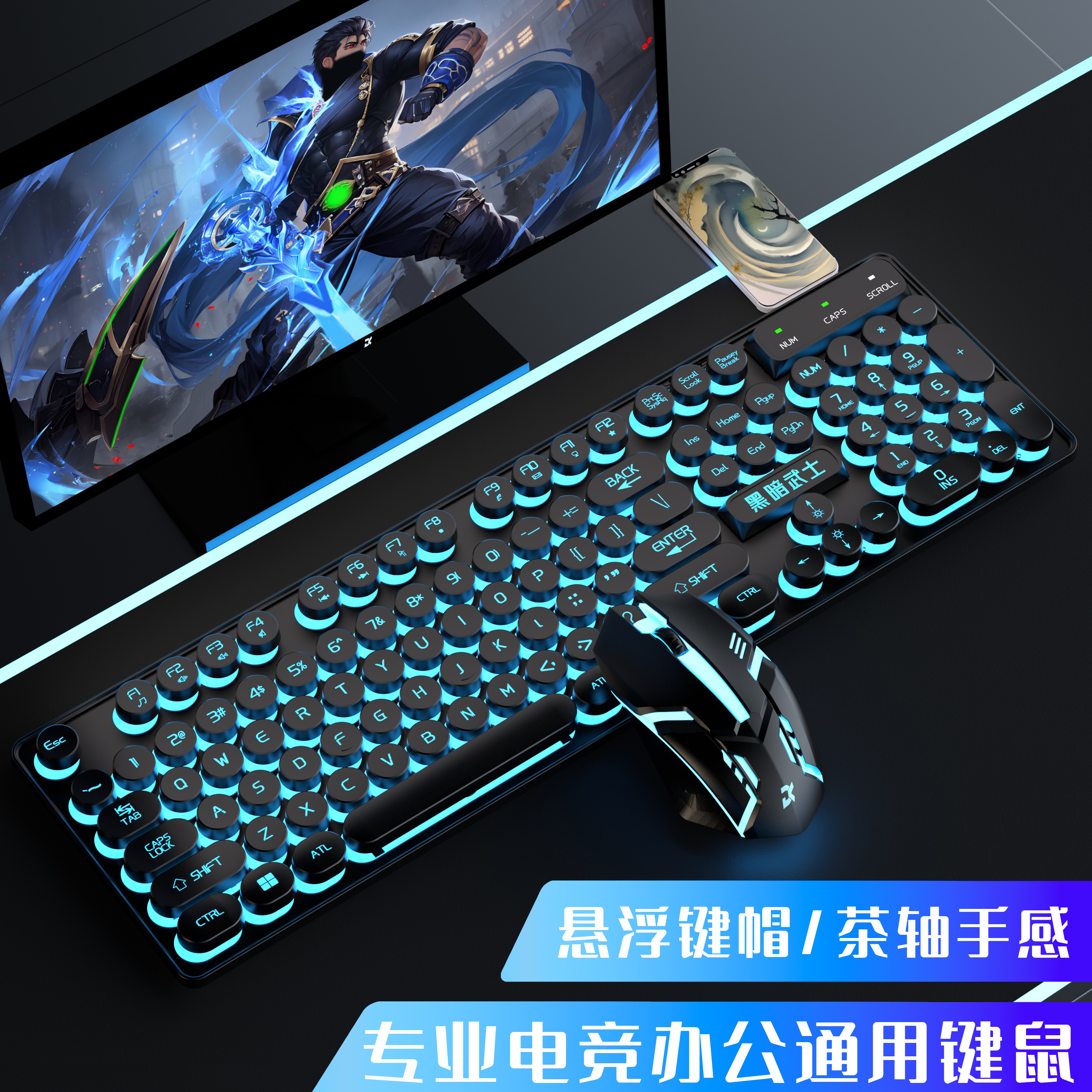 键盘鼠标套装蒸汽朋克真机械手感笔记本外接电脑有线外设电竞静音