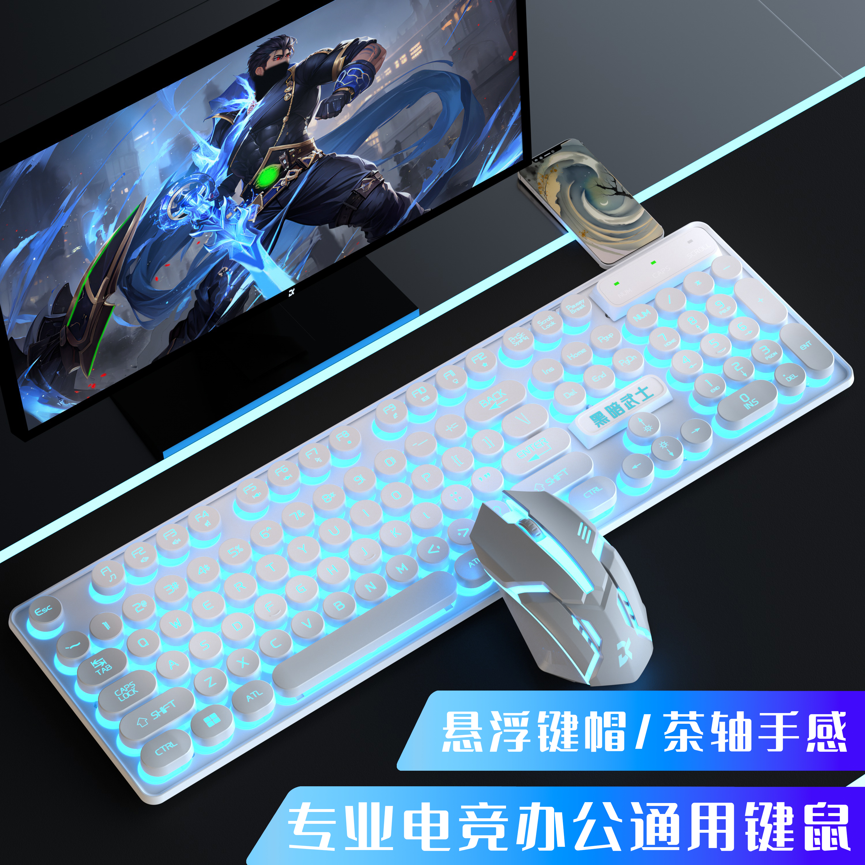 悬浮静音键盘鼠标套装有线朋克电脑办公键鼠机械手感电竞游戏发光