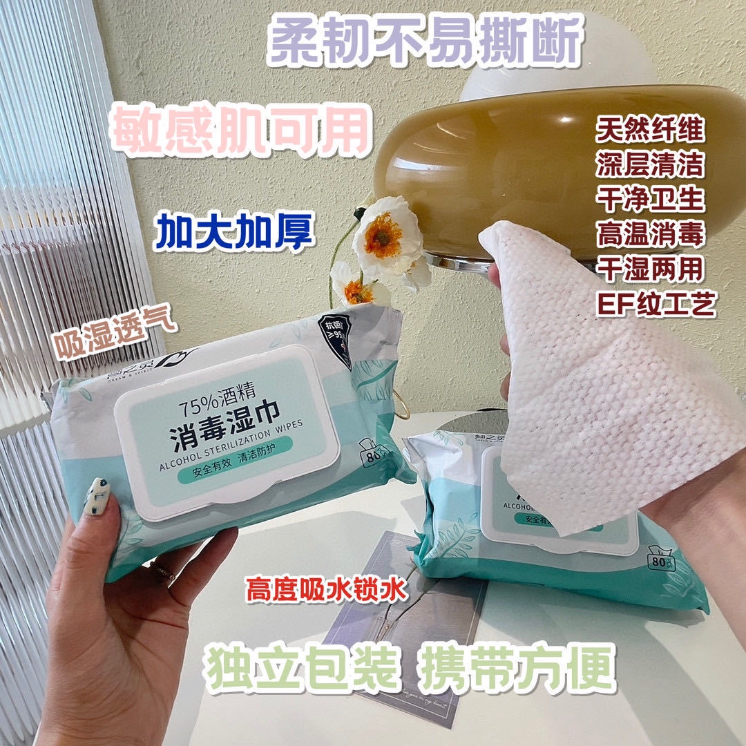 【梦之灵2包】1包80抽独立包装便携抽取式消毒湿巾两用安全抗菌