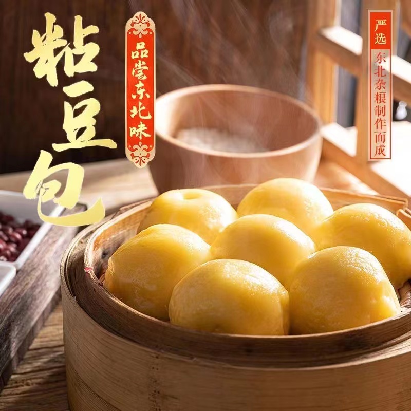 寒地西南【咱们村专属】东北传统发面手工豆包300g*6袋