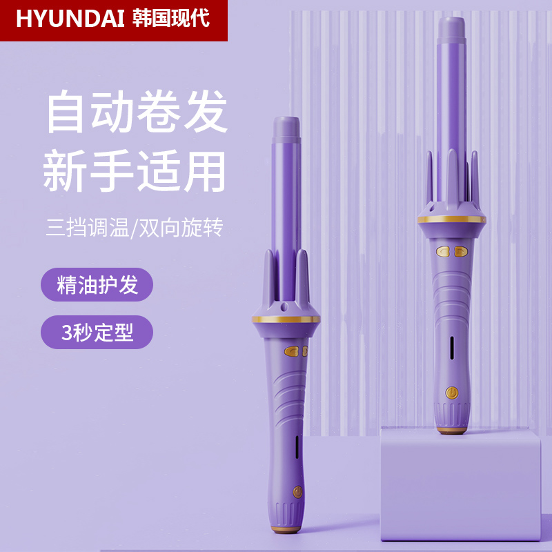 现代全自动卷发棒神器负离子不伤发电动旋转大波浪宿舍持久25mm