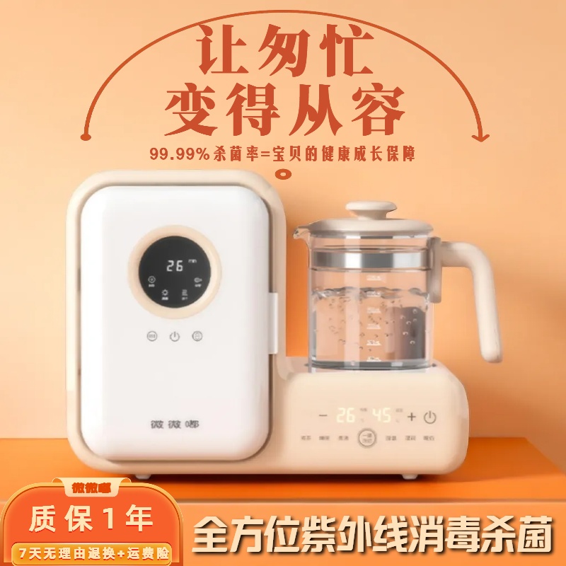 微微嘟婴儿奶瓶全自动消毒柜烘干恒温壶保温热水壶宝宝调奶器家用