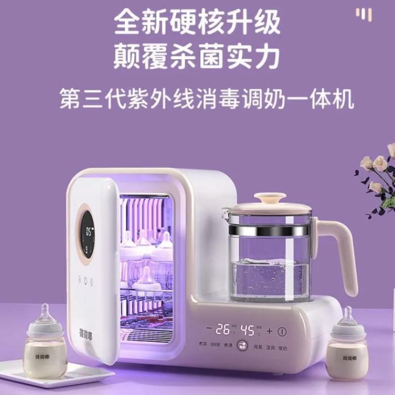 微微嘟婴儿全自动奶瓶消毒柜宝宝烘干恒温壶保温消毒二合一调奶器