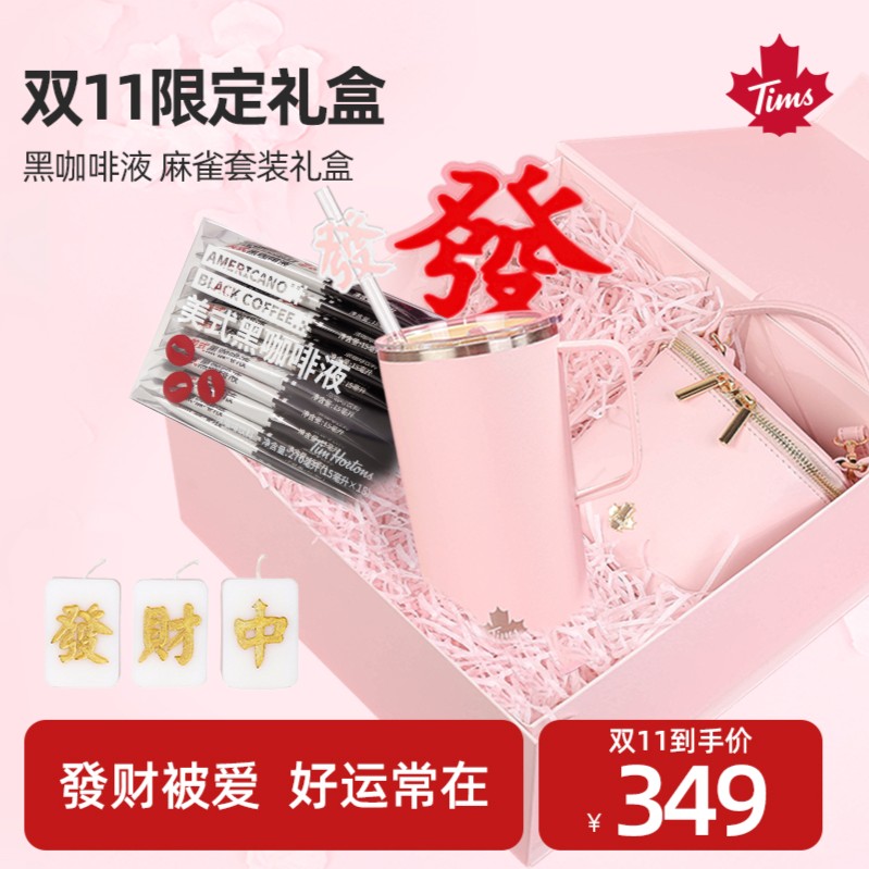 Tims美式黑咖啡液浓缩精选麻雀包套装礼盒同款浓郁进口
