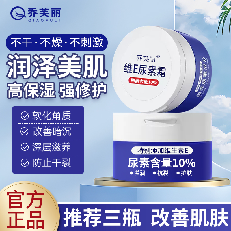 乔芙丽维E尿素霜保湿滋润改善粗糙护手秋冬抗裂女滋养男士–LT