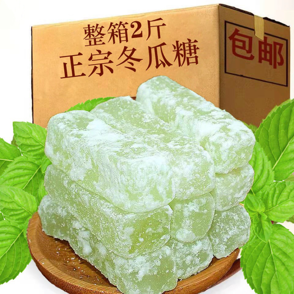 正宗冬瓜条500g正宗冬瓜糖100g办公休闲零食水果干甜品果脯蜜饯