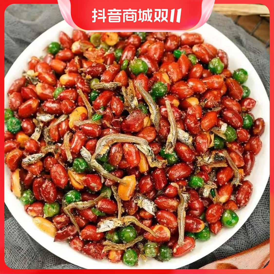 微辣香酥花生烧烤店饭店商用鱼干下酒菜小吃休闲零食花生炒花生