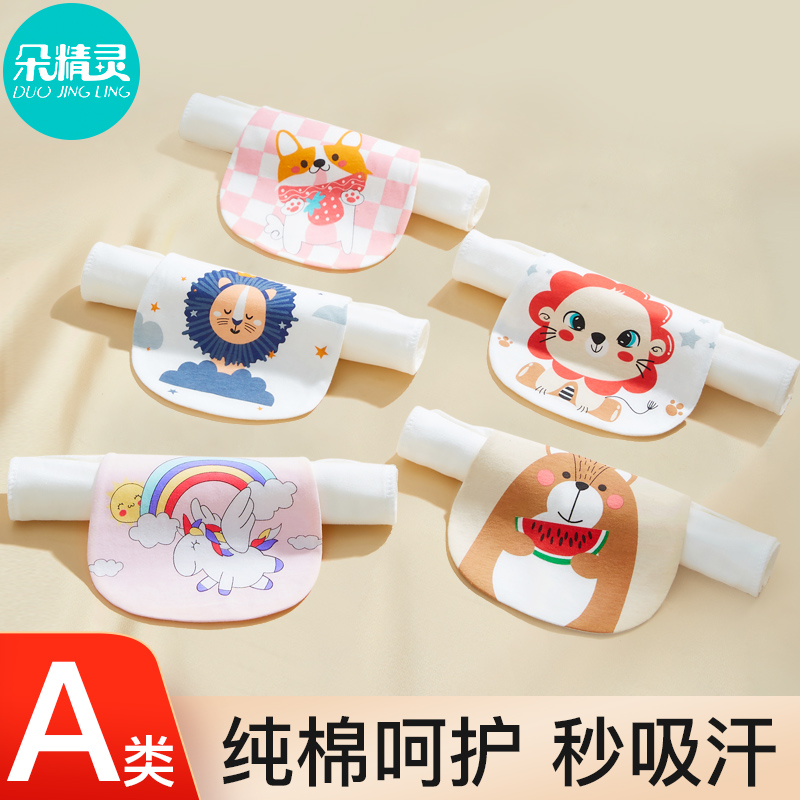 儿童纱布隔汗巾吸汗巾婴儿宝宝隔背巾冬天大号垫背巾幼儿园3-6岁