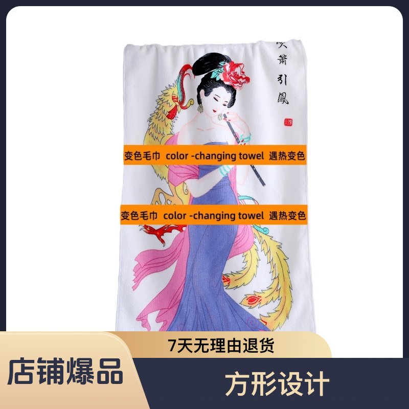加厚神奇创意沙滩超细纤维温变幼儿家用柔软遇热变色毛巾男生吸水