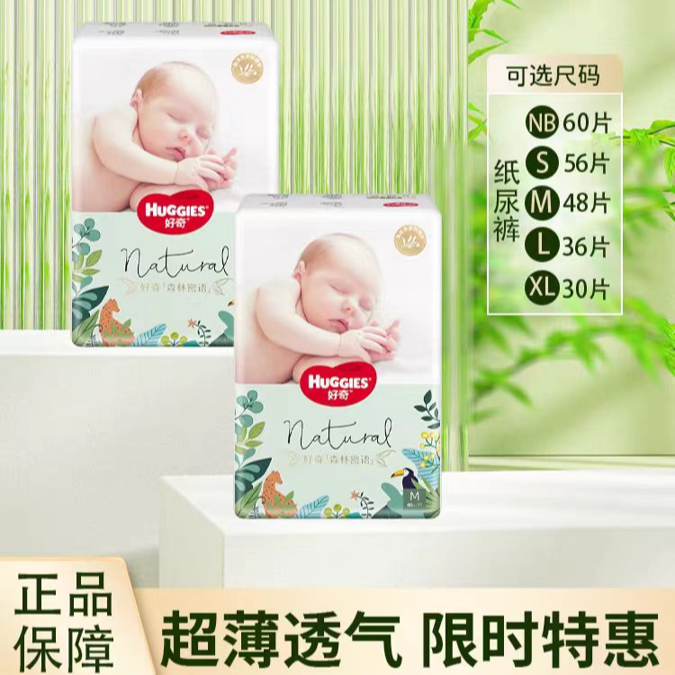 森林密语纸尿裤透气新生儿亲肤学步裤婴幼儿柔软