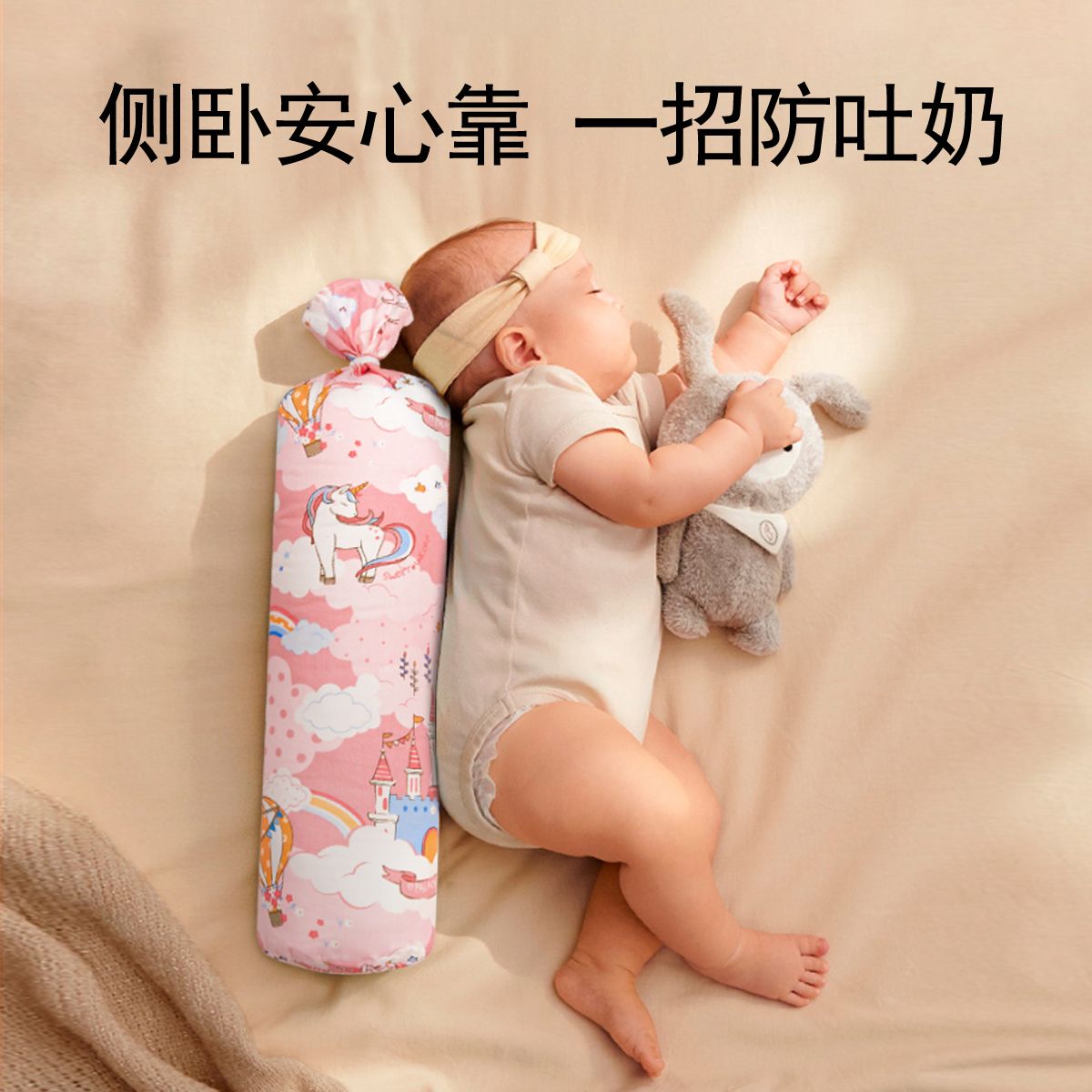 婴儿安抚抱枕宝宝侧睡防吐奶靠枕儿童防摔床档枕头防翻身睡觉神器