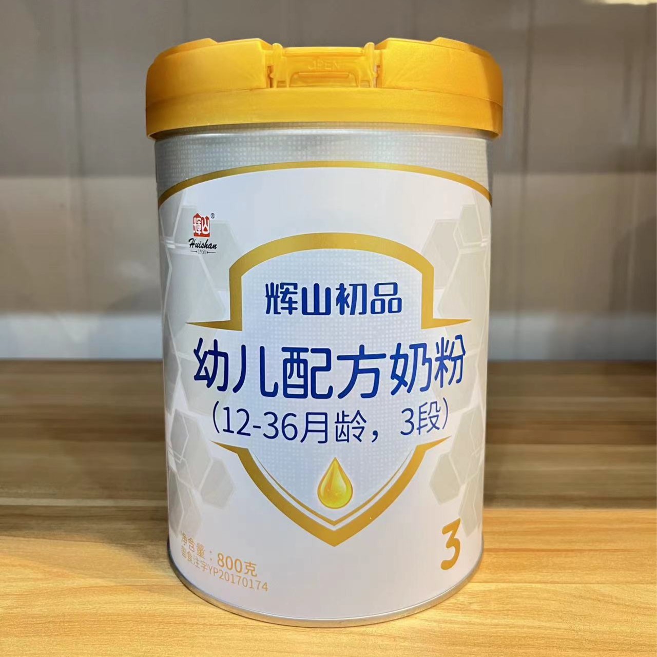 【辉山初品】幼儿配方奶粉800g罐装 生牛乳 营养
