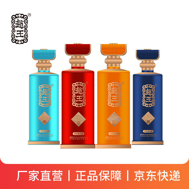 赵王王朝系列·宋元明清组合500ml*4浓芝复合香40.8度500ml