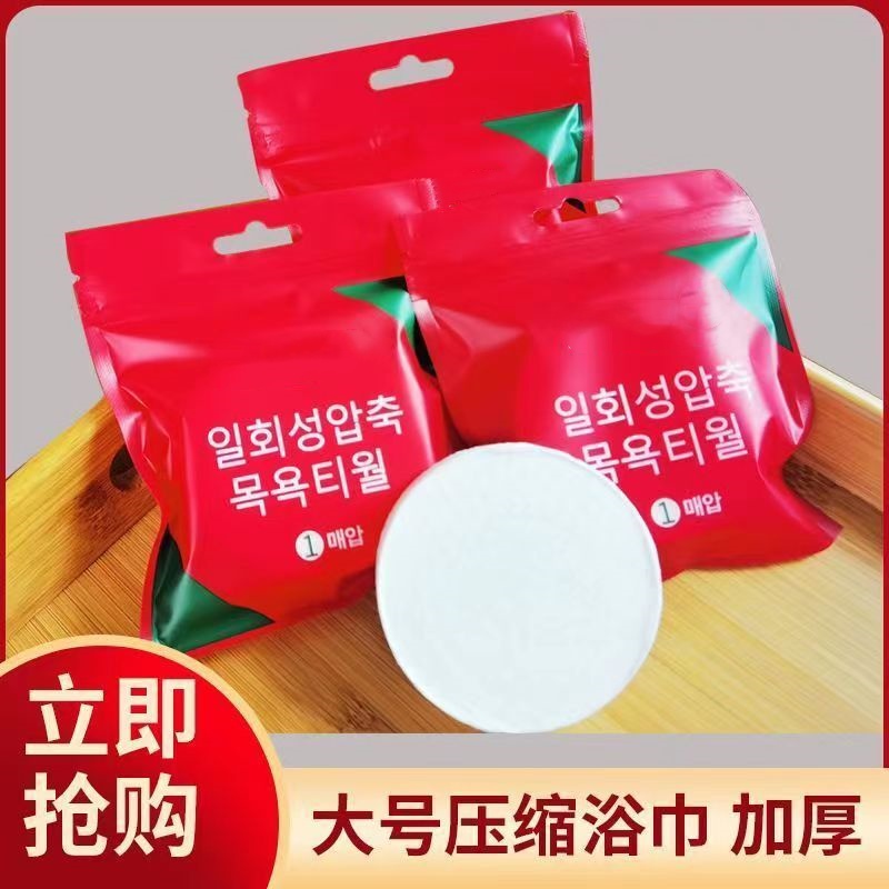 压缩浴巾一次性特大号加厚旅行独立包装吸水不掉毛纯棉便携式浴巾