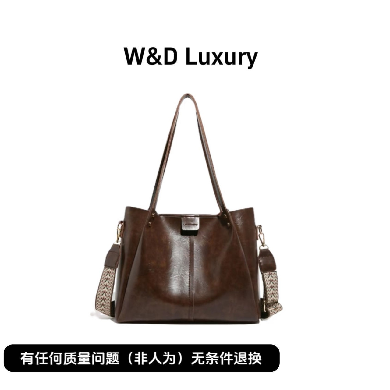 门店1299!W&D时尚百搭女士轻奢休闲小众简约通勤单肩707托特包