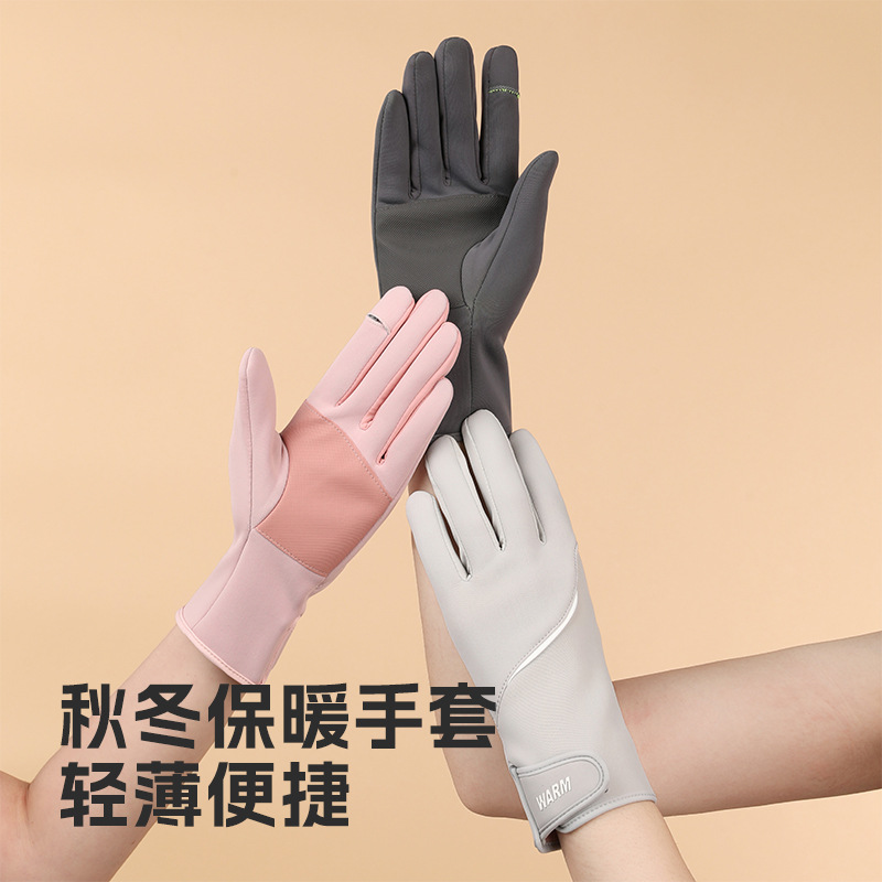 保暖翻盖触屏运动手套女生秋冬天户外运动薄款骑行开车防滑