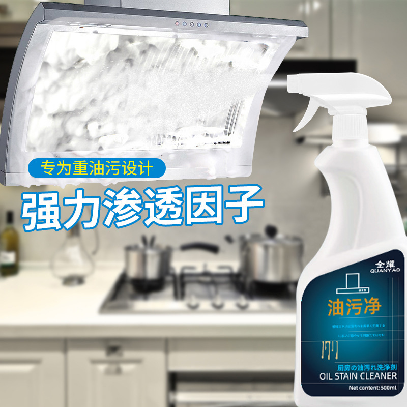 厨房油污清洁泡沫抽油烟机排烟罩免拆去重油渍强效去污清洁剂家用