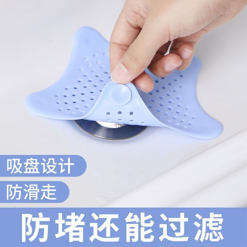 海星地漏吸盘厨房水池地漏垫防臭下水道防堵地漏盖浴室地漏垫子