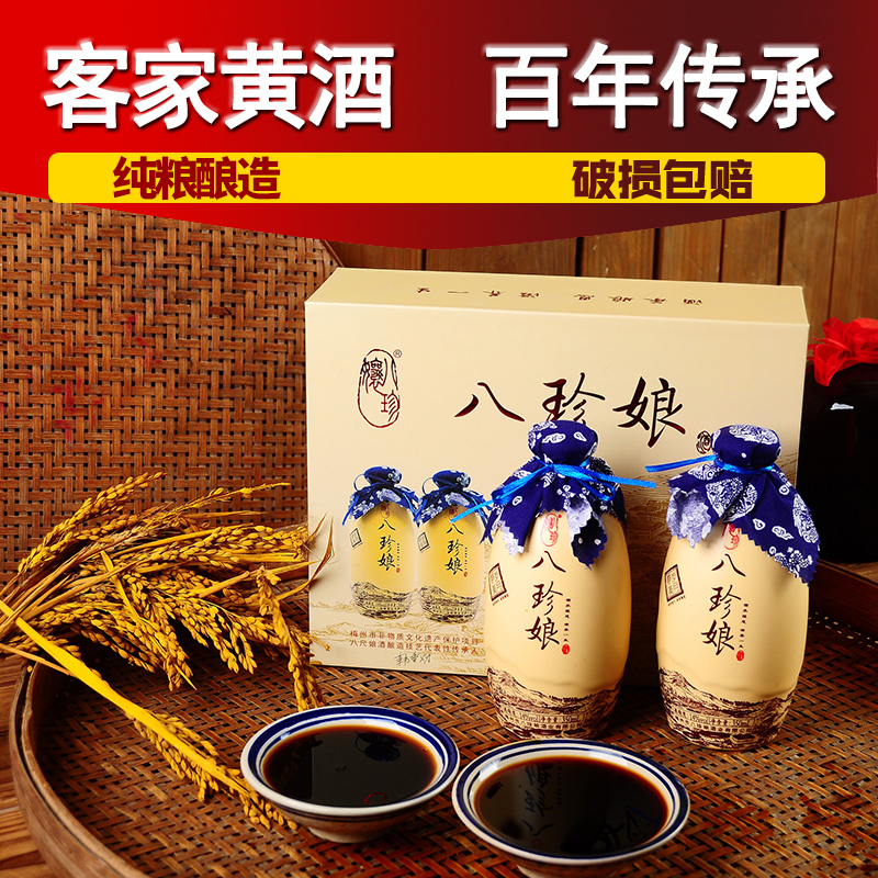 八珍娘酒广东黄酒火炙月子酒350ml*2礼盒糯米酒梅州特产客家娘酒