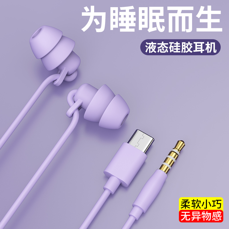 睡眠耳机有线入耳式侧睡睡觉小巧软硅胶隔音静音柔软降噪游戏迷你
