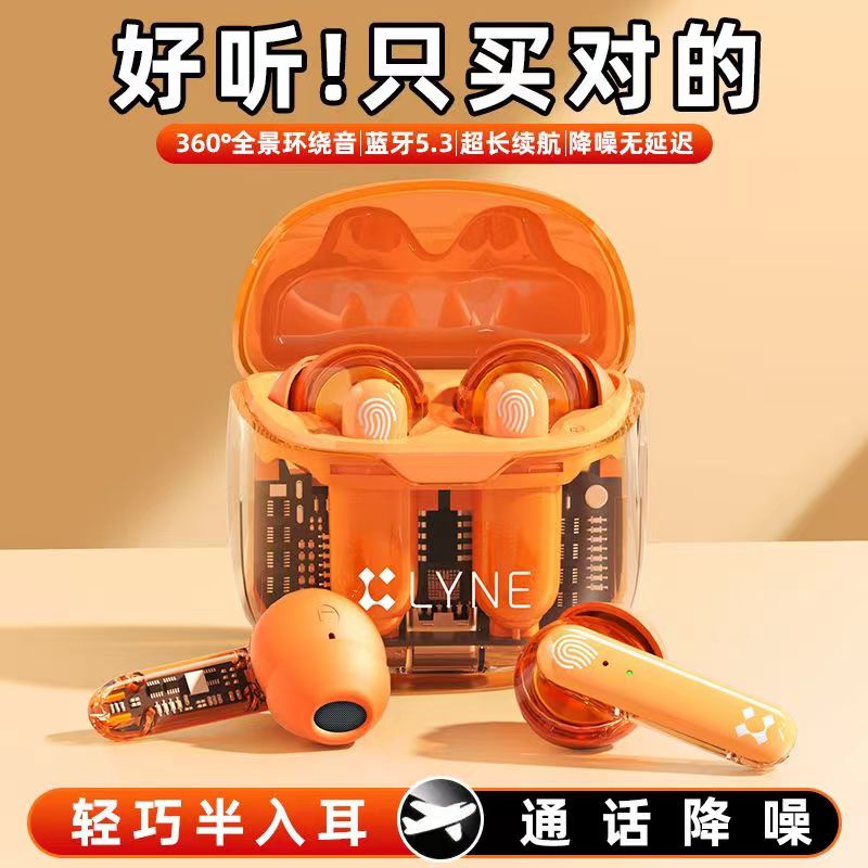 透明无线蓝牙耳机电竞运动太空舱降噪游戏超长续航苹果安卓通用