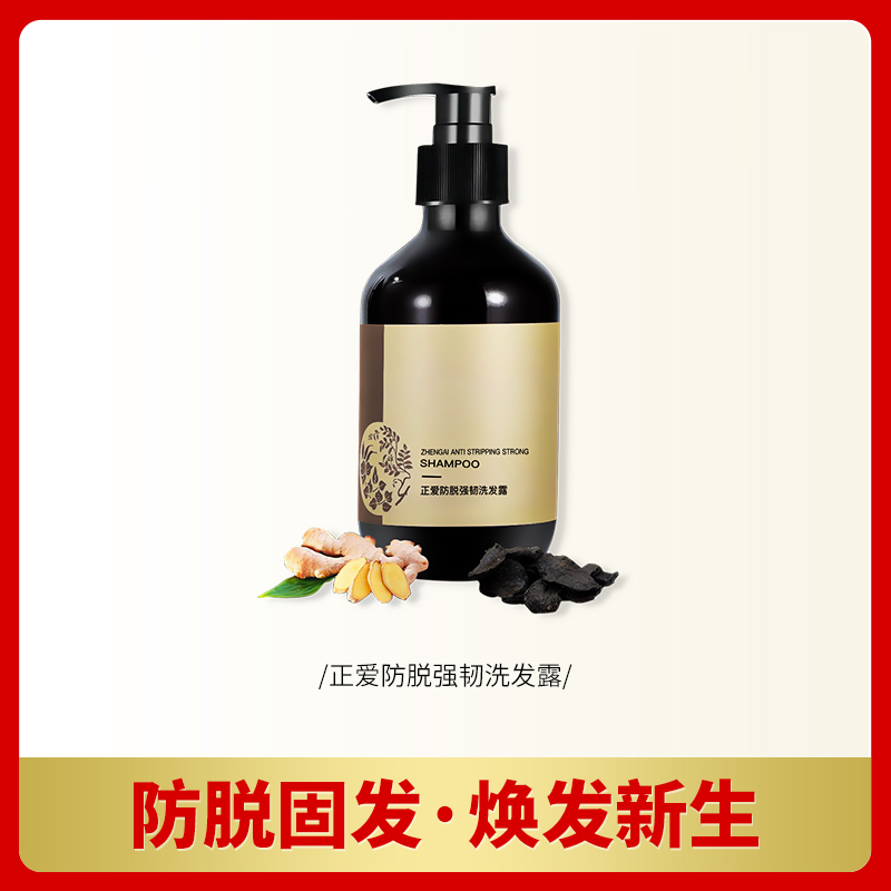 H 防脱强韧洗发露 防脱固发