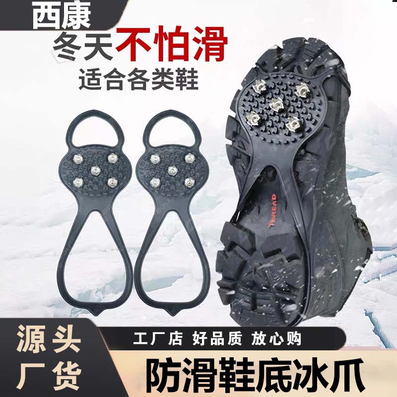 户外冰爪鞋套防滑雪地攀岩登山冰面防滑防滑冰爪鞋套防滑防滑鞋钉