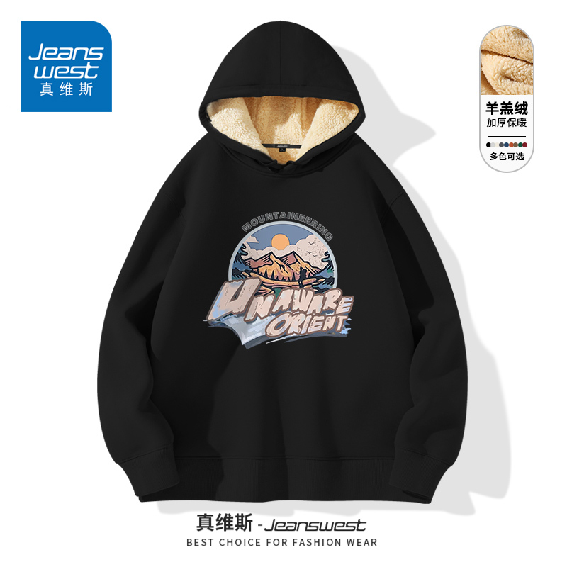 真维斯重磅加绒卫衣男士加厚羊羔绒冬季保暖情侣连帽外套上衣大码