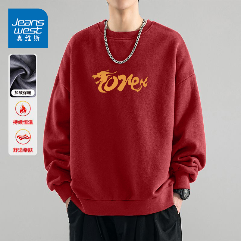 真维斯龙年本命年加绒卫衣男款秋冬季衣服酒红色男士2024新年穿搭
