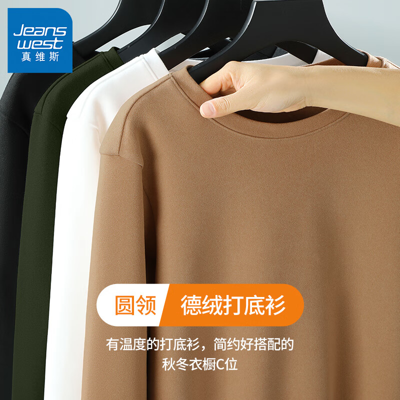 真维斯圆领德绒打底衫男春秋季2023新款加绒国潮长袖T恤内搭男装