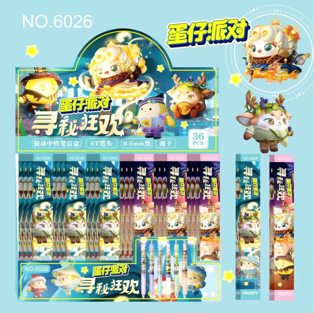 学生文创惊喜盒中性笔便签套装