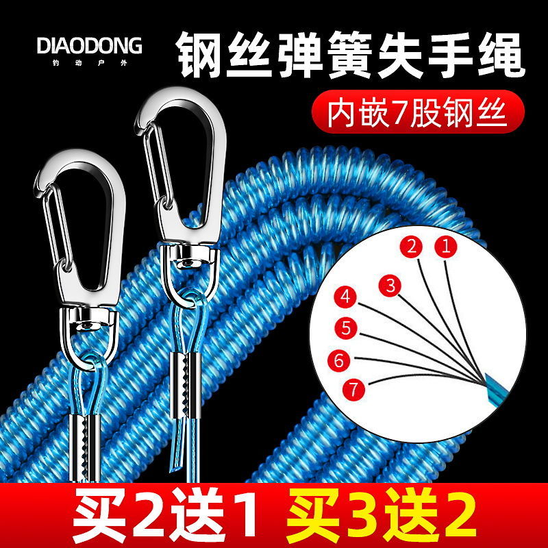 钢丝失手绳护竿绳钓鱼绳大物伸缩钓鱼垂钓水库溜鱼器鱼竿自动伸缩
