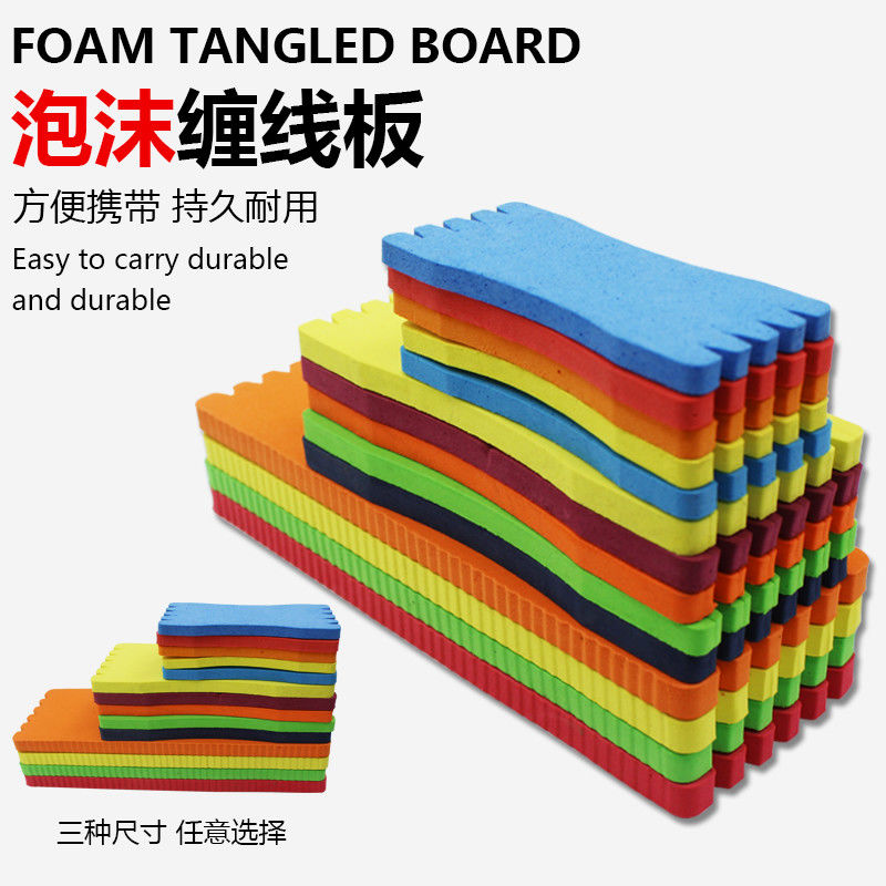 鱼线主线子线泡沫彩色绕线板鱼钩收纳挂板钓鱼缠线板渔具垂钓配件