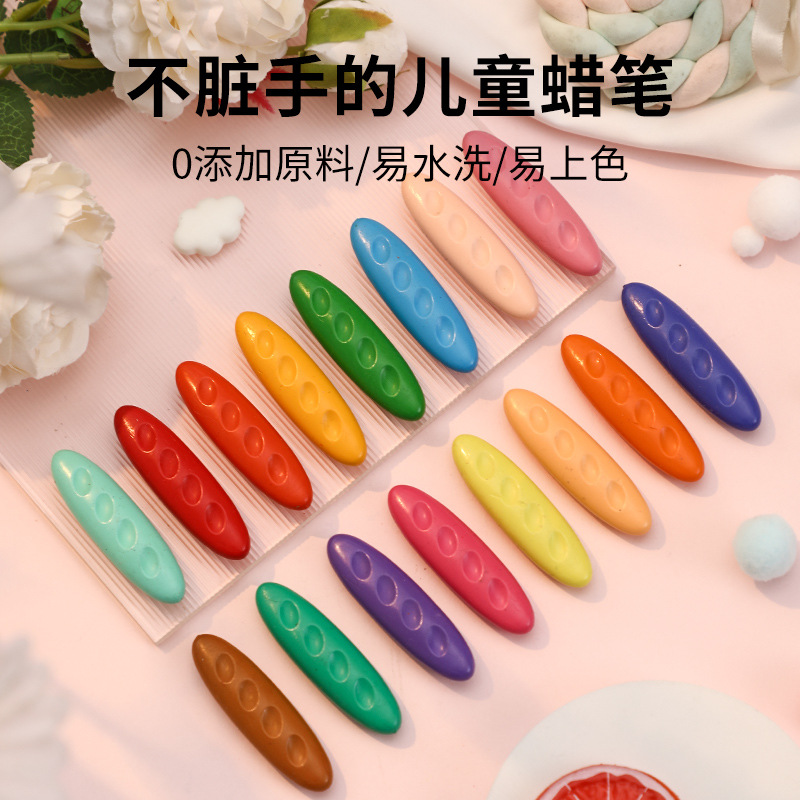 儿童不脏手放心塑料蜡笔幼儿园绘画花生绘画画棒学生文具上色鲜艳