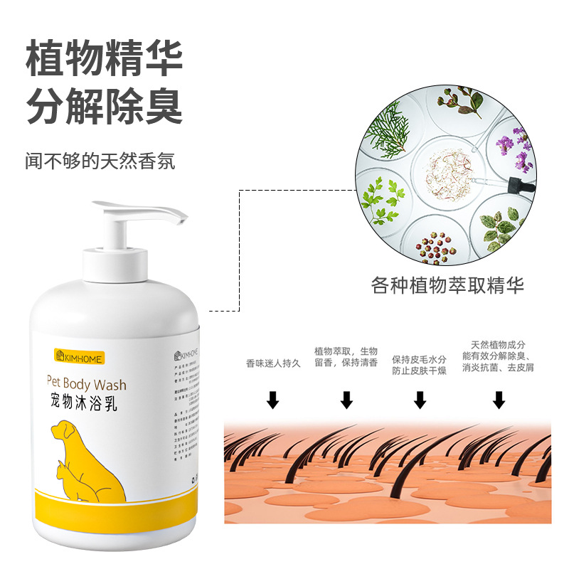 宠物沐浴露猫咪狗狗沐浴液清洁持久留香猫犬通用洗澡香波浴液批发