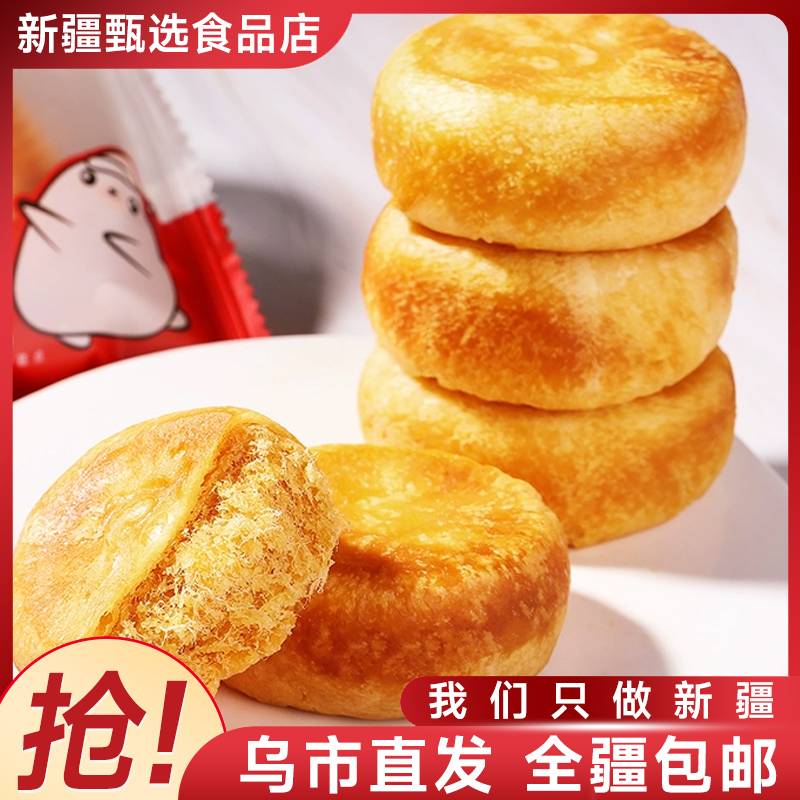 【新疆包邮】友臣肉松饼典工艺酥松整箱夹心糕点健康代餐营养早餐
