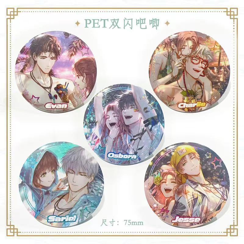 光夜PET双闪吧唧陆沉查理苏齐司礼萧逸周边75mm徽章烫金卡纸包装