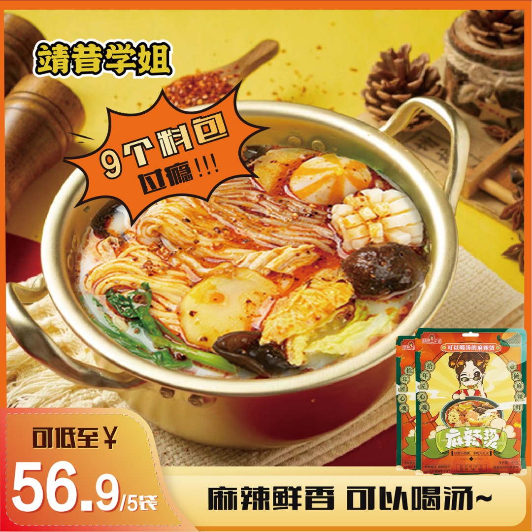 正宗东北老式黏糊麻辣烫玉米面条配菜方便速食李海龙网红靖昔学姐
