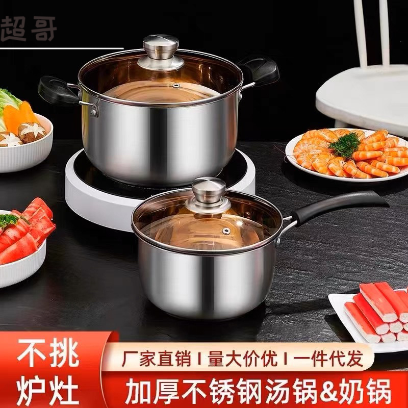 410不锈钢小奶锅汤锅加厚家用煮面泡面热奶牛奶锅宝宝婴儿辅食锅