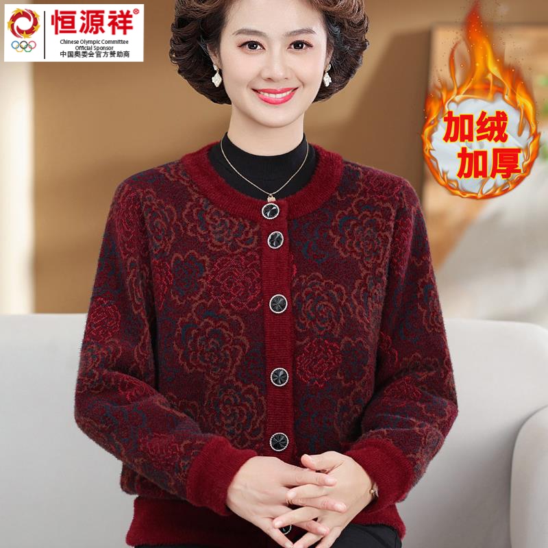 恒源祥集团妈妈冬装加绒外套装洋派奶奶加厚开衫