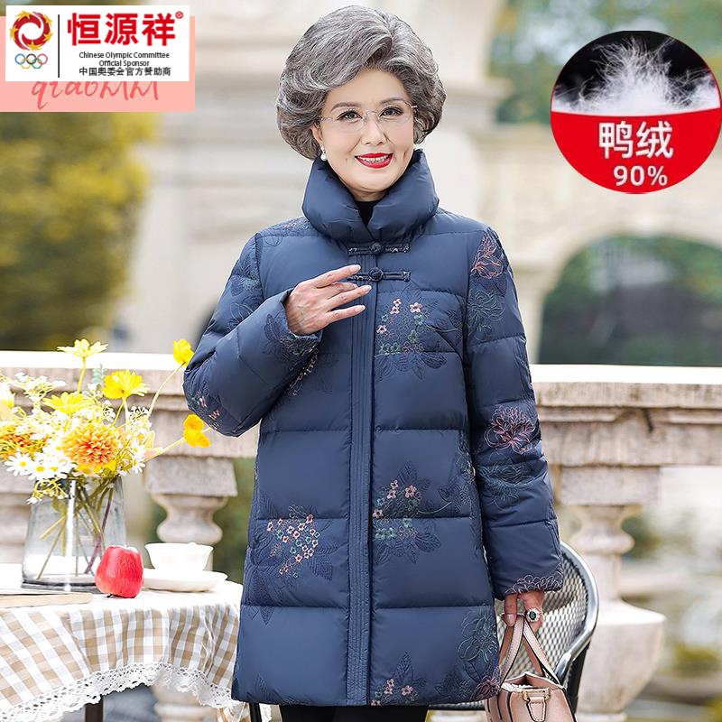 恒源祥集团中老年人妈妈冬装老人衣服冬季奶奶加厚外套