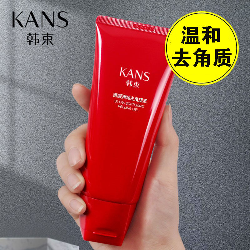 KANS/韩束巨水光娇颜弹润去角质素120ml改善粗糙暗沉除老旧角质