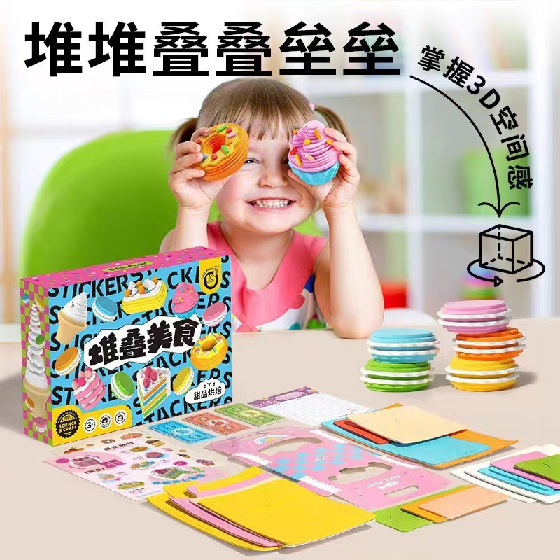 堆叠美食蒸笼包子甜品儿童仿真食物过家家厨房玩具兴趣动手经典