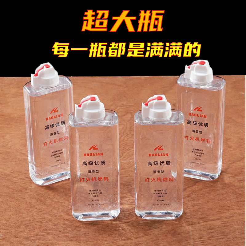 时尚优质老式女款原装zp左罗打火机煤油清香型通用油火石棉油专