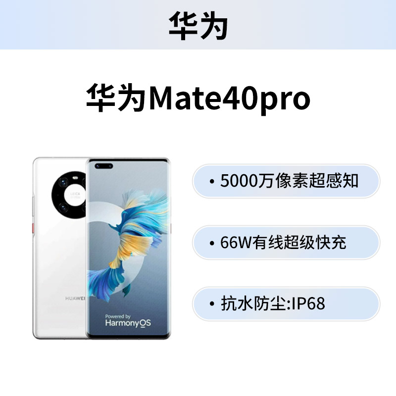 99新 Huawei/华为  灏明科技 华为mate40pro   5G全网通双卡手机
