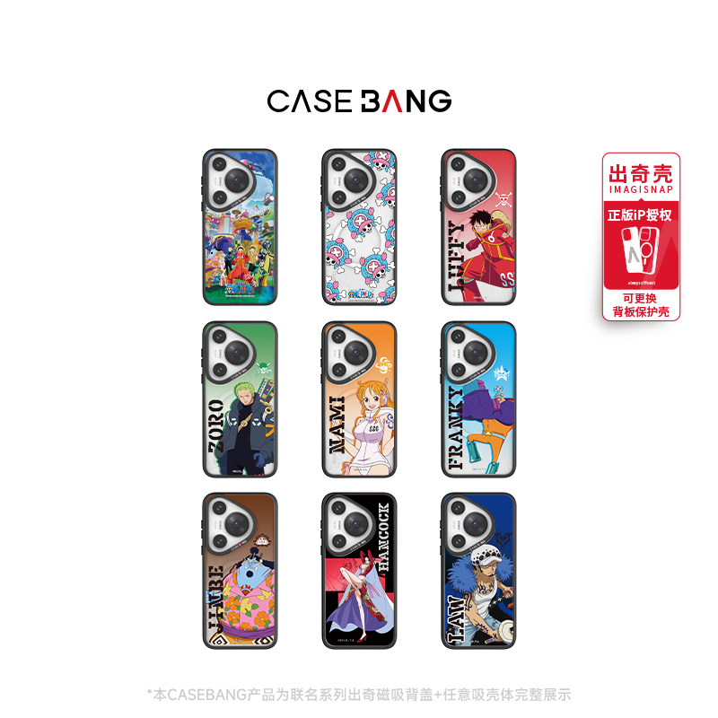 CASEBANGx航海王联名1.0适用华为Pura80/70系列防摔磁吸手机壳
